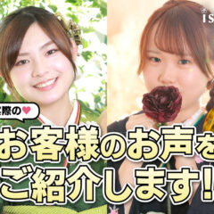 【口コミ500件突破！】実際にいただいたお客様のお声をご紹介いたします！鴻巣店