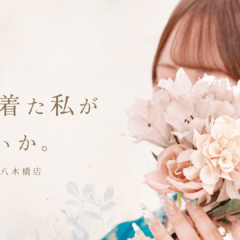 振袖選びは「どれが可愛いか」より「どれを着た私が可愛いか」@熊谷八木橋店