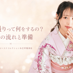 前撮りって何をするの？当日の流れと準備