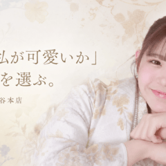 振袖選びは「どれが可愛いか」より「どれを着た私が可愛いか」深谷本店