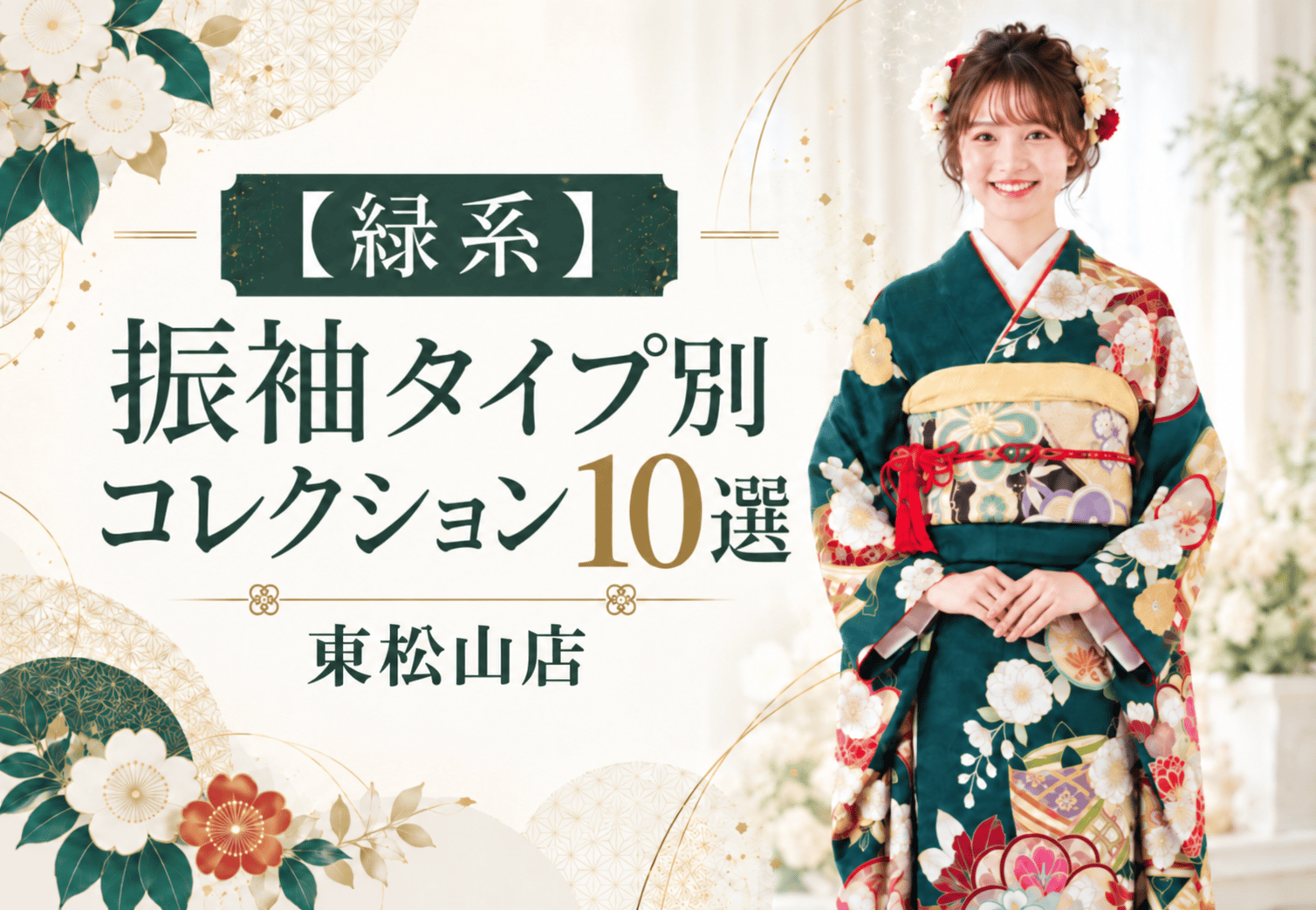 東松山店