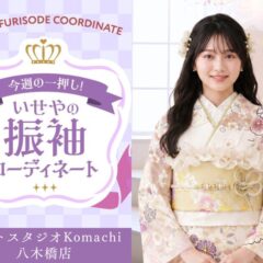 【今週のイチオシ】八木橋店｜白色 振袖 コーディネート