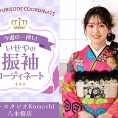 【今週のイチオシ】八木橋店｜ピンク色 振袖 コーディネート