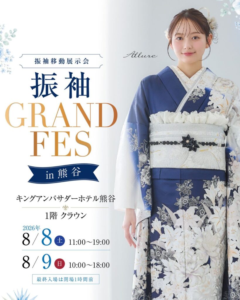 移動展示会2026/8